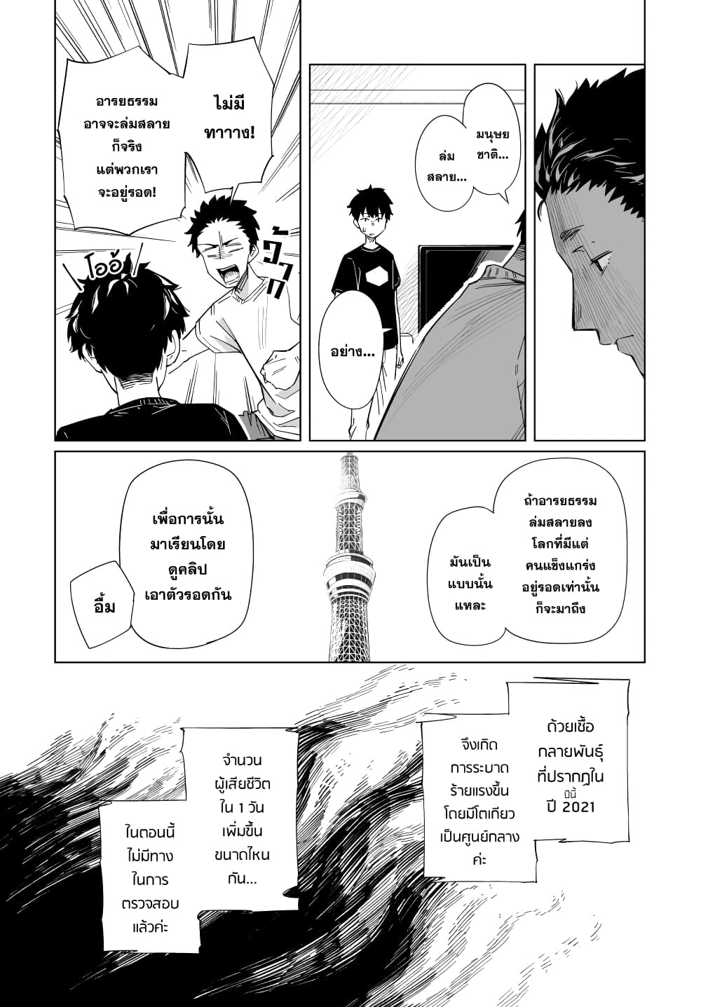 New Normal 11-11