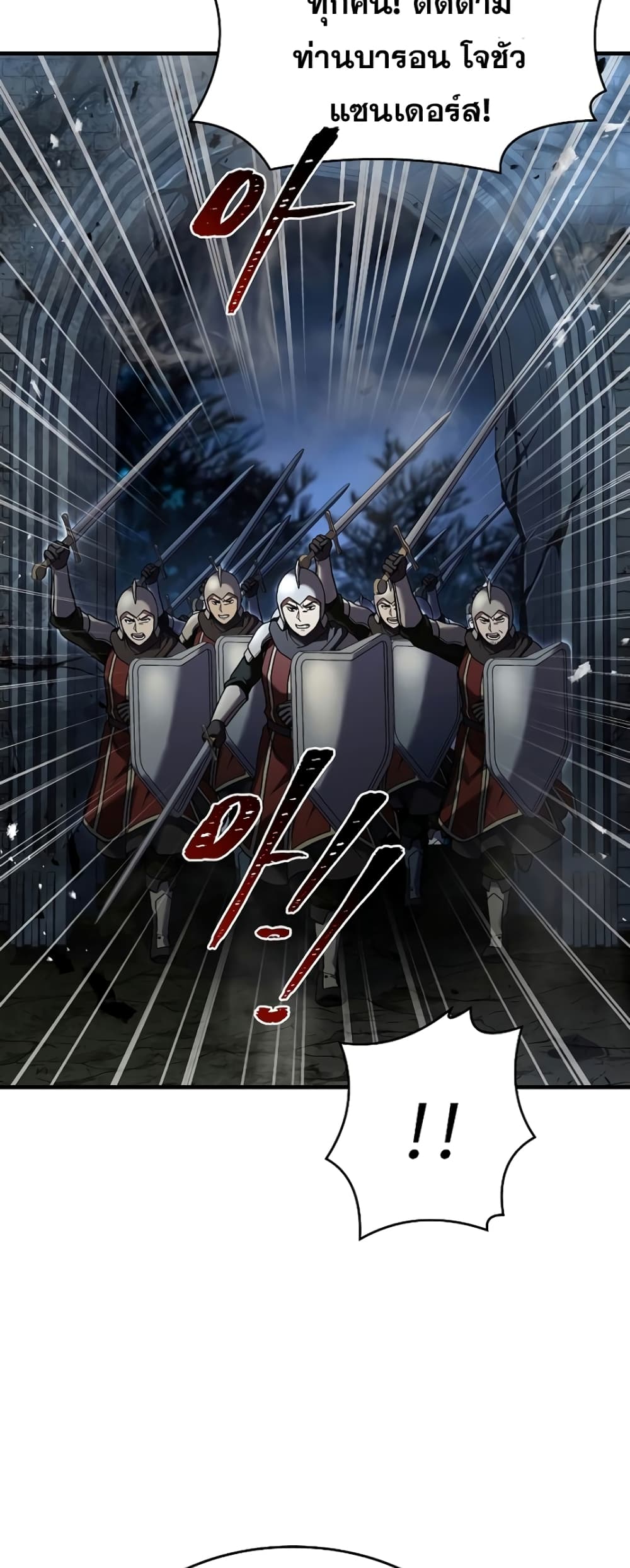 Return of the Legendary Spear Knight 87-87