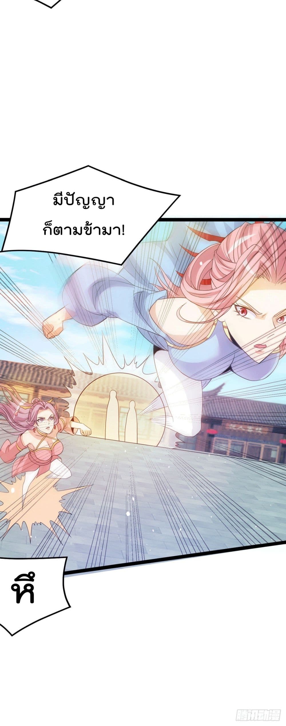 Immortal King of City ราชาอมตะแห่งนคร 222-222