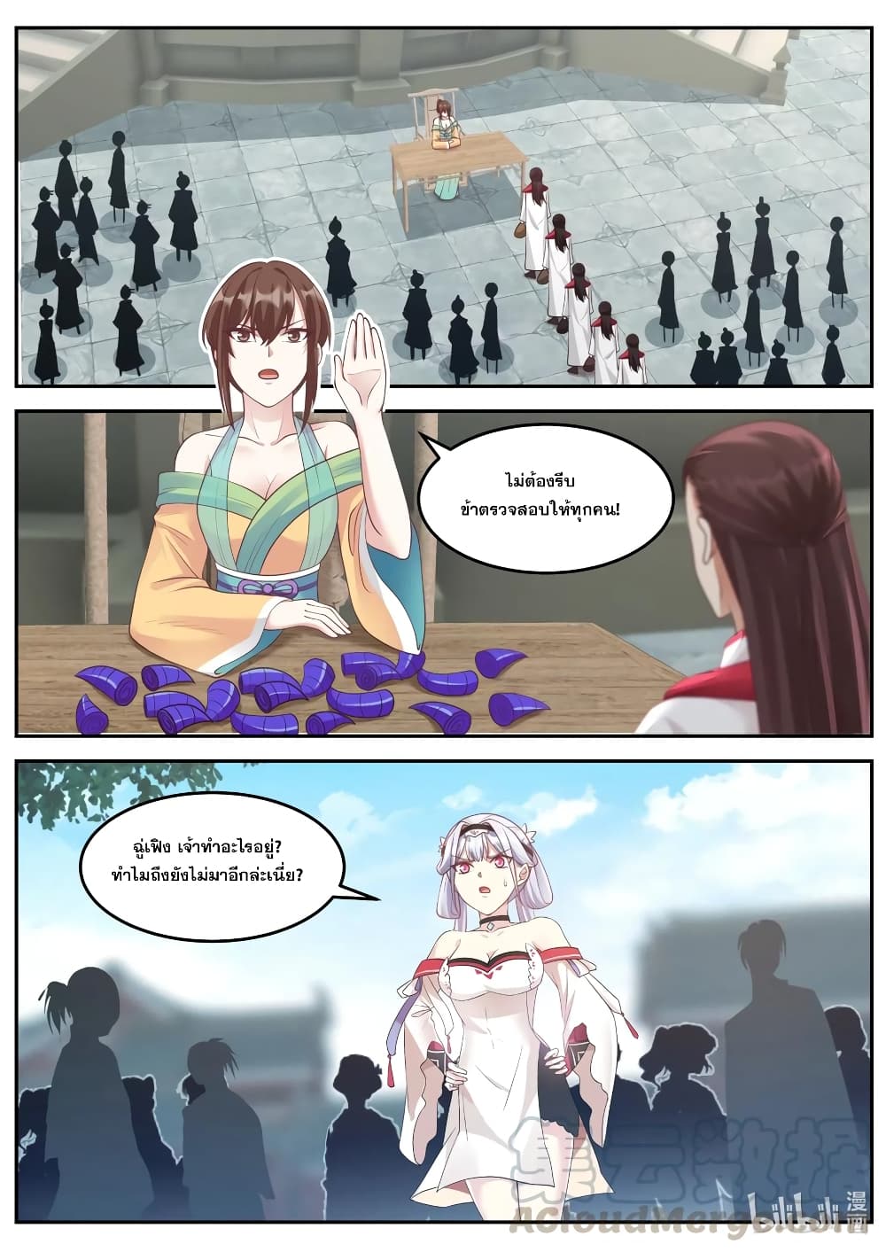 Martial God Asura 99-การเดินทางที่แสนล้ำค่า