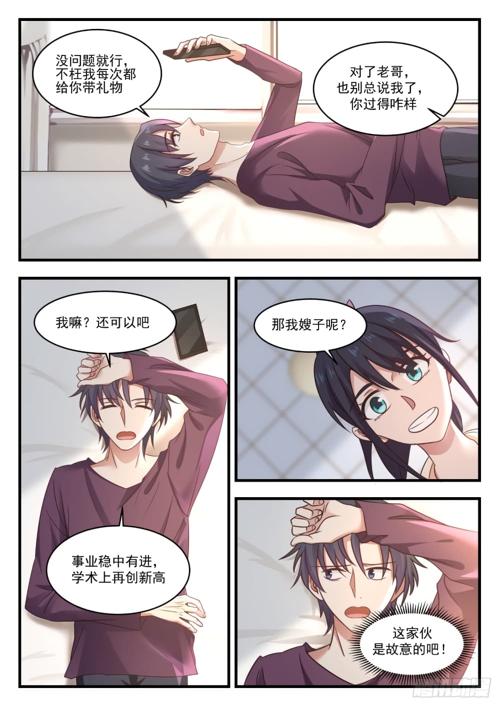 God Student 129-129