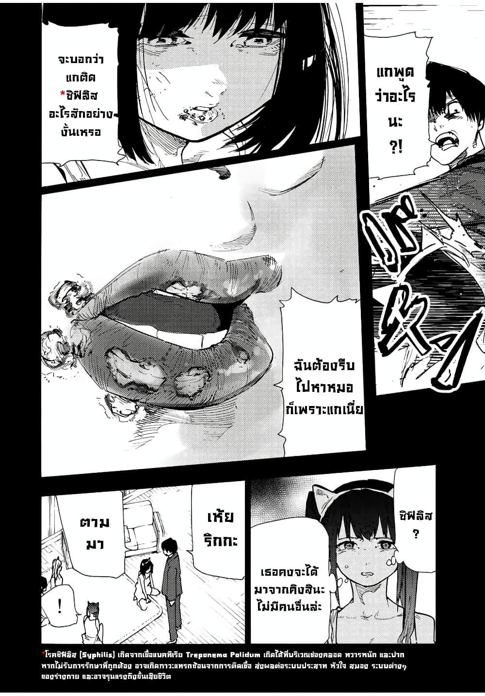 Juujika no Rokunin กางเขนสีชาด 136-136