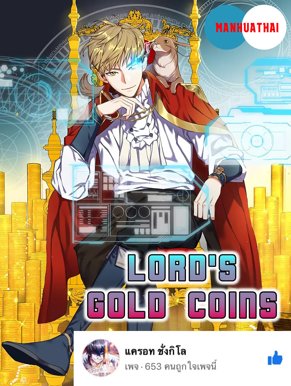 Lord's Gold Coins 5-5