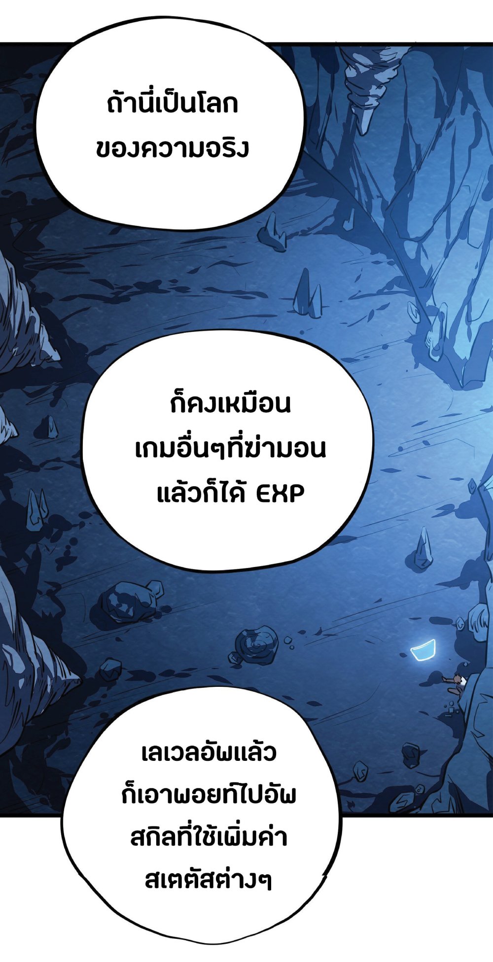My Path to Killing Gods in Another World 5-5