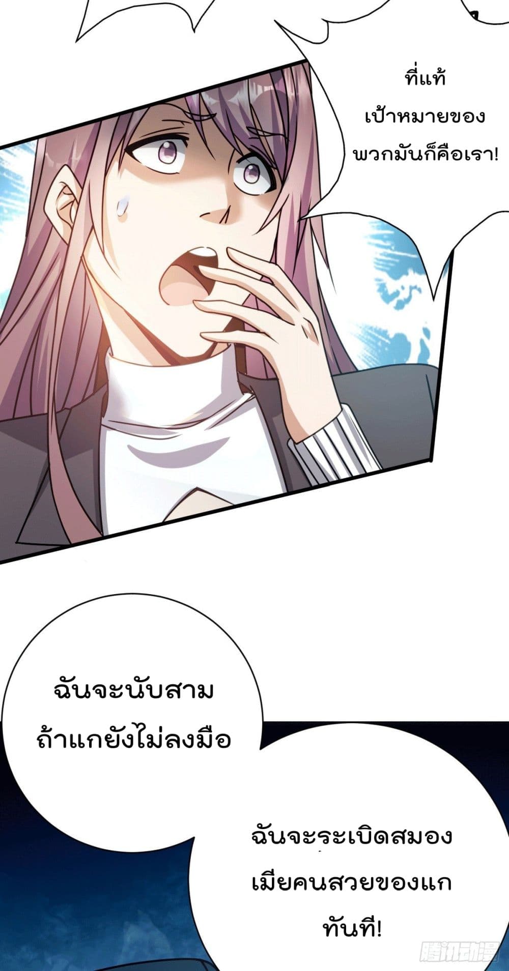 God Dragon of War in The City การล้างแค้นของราชันมังกรแห่งสงคราม 26-26