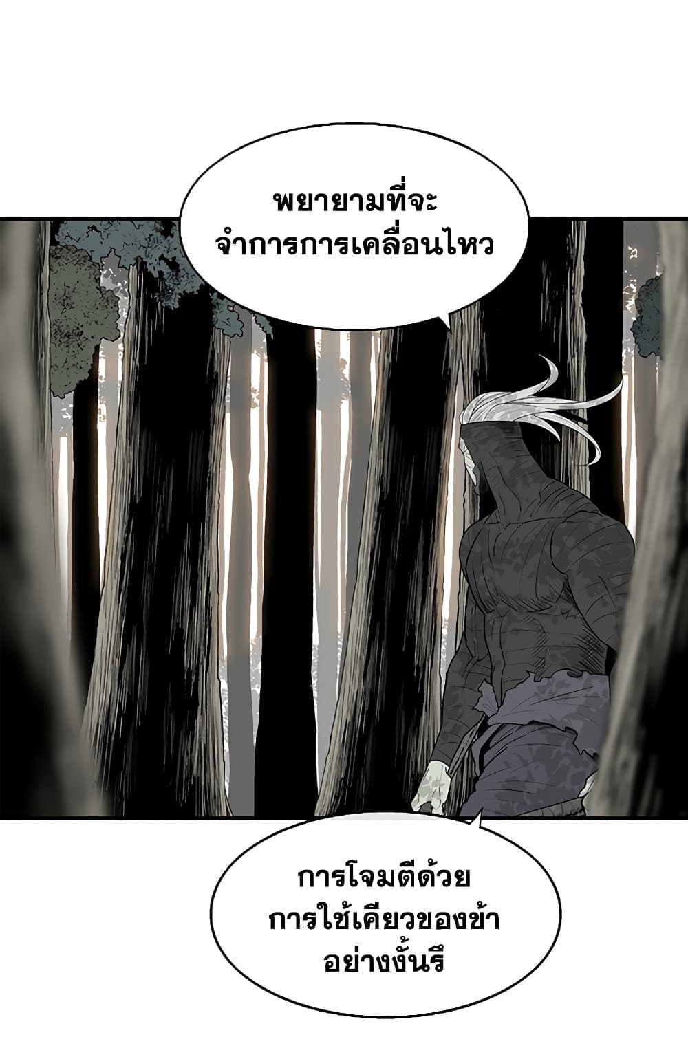 Legend of the Northern Blade 148-148