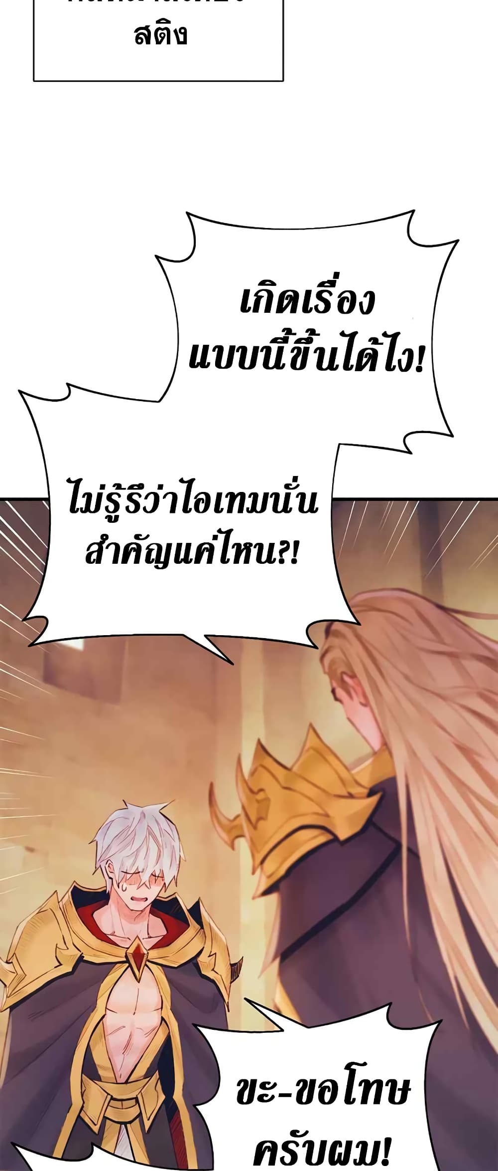 The Healing Priest of the Sun 36-36