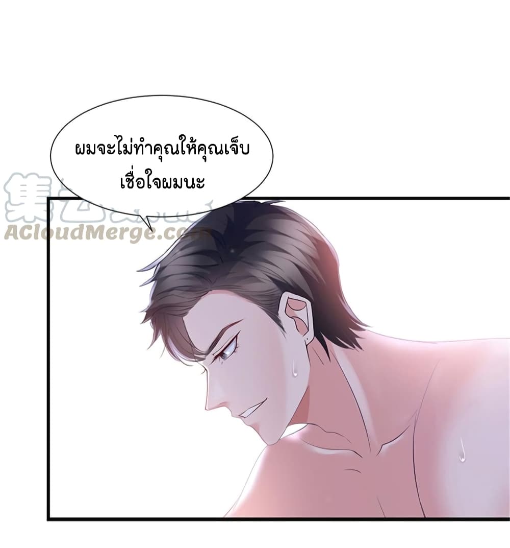 Trial Marriage Husband: Need to Work Hard 11-11