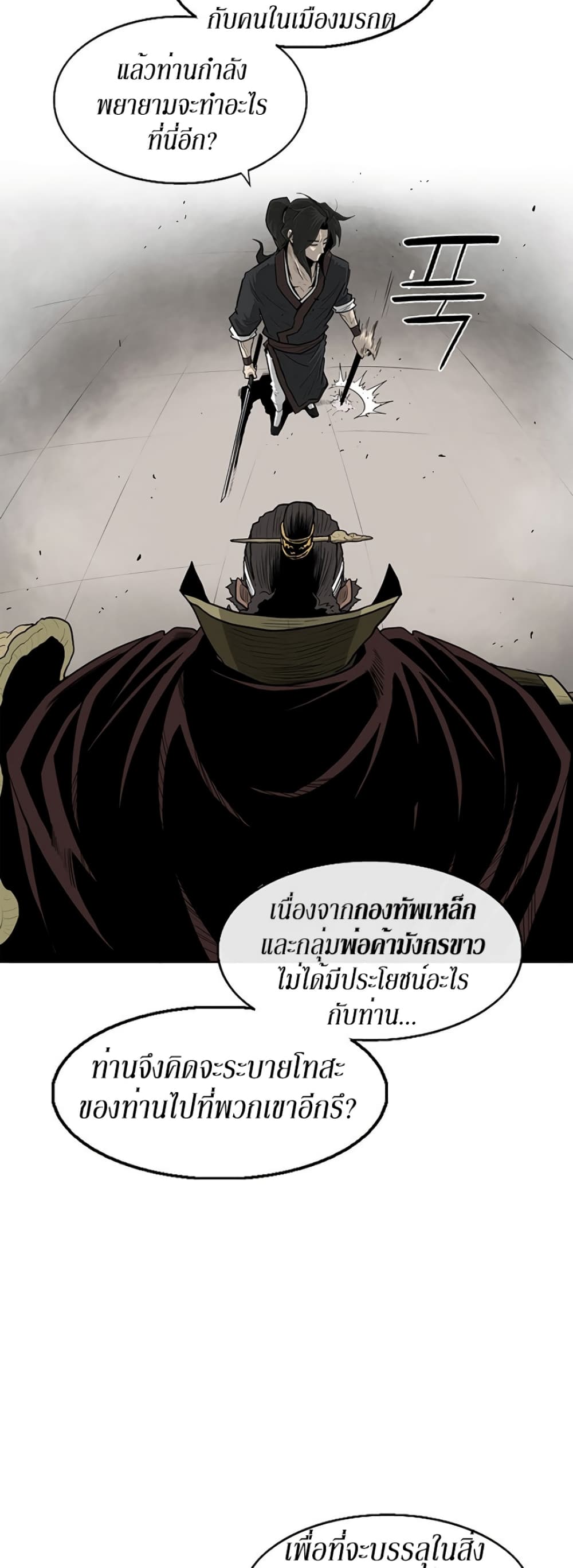 Legend of the Northern Blade 65-65