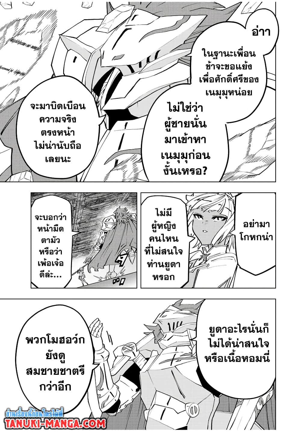 Shinjiteita Nakama Tachi Ni Dungeon Okuchi De Korosare Kaketa ga Gift 『Mugen Gacha』 De Level 9999 No Nakama Tachi Wo Te Ni Irete Moto Party Member To Sekai Ni Fukushu & 『Zama A!』 Shimasu!  กาชาเกลือมาหลายปี ขอไวฟุSURซักทีจะเป็นไรไป 58-58