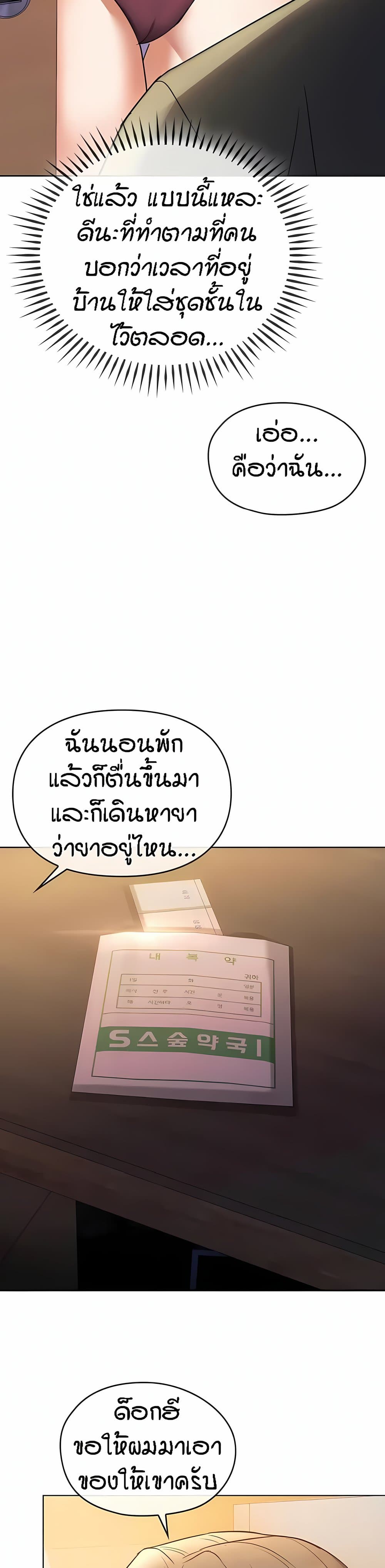 Seducing Mother 12-12