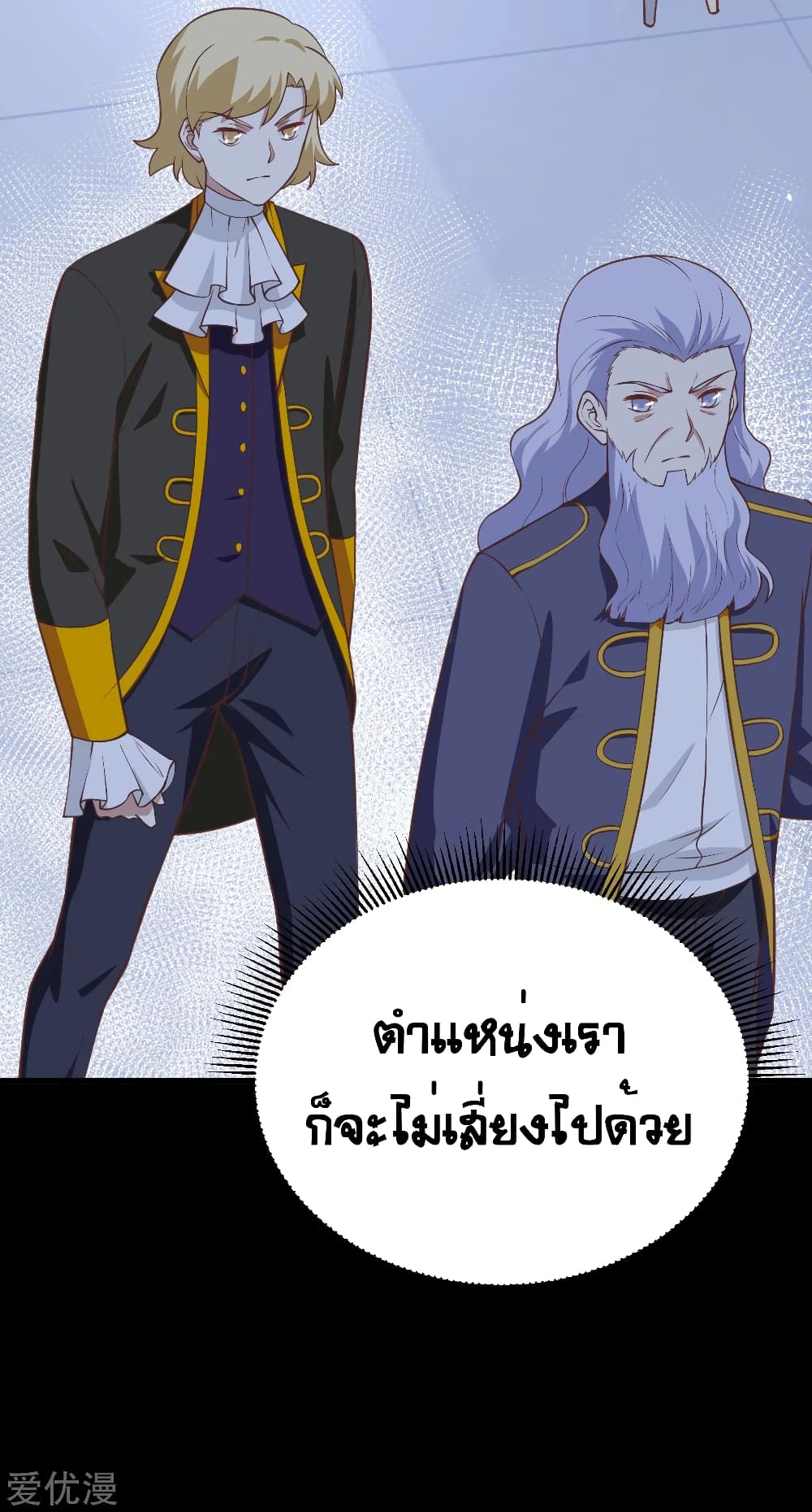 Starting From Today I'll Work As A City Lord 181-181