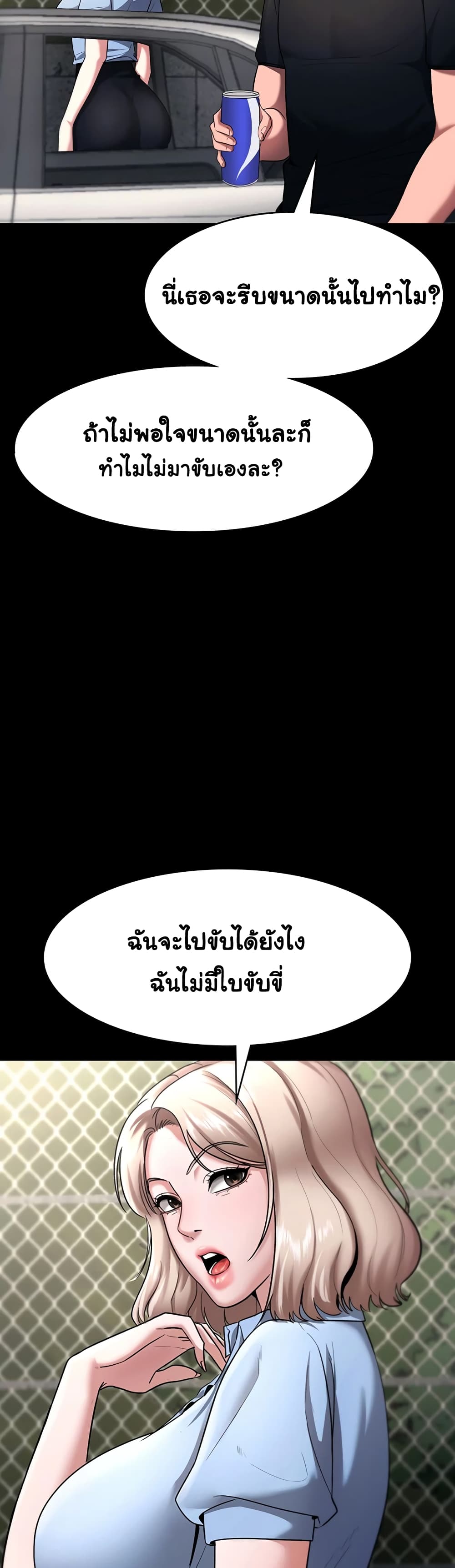The Chairman’s Wife 13-13