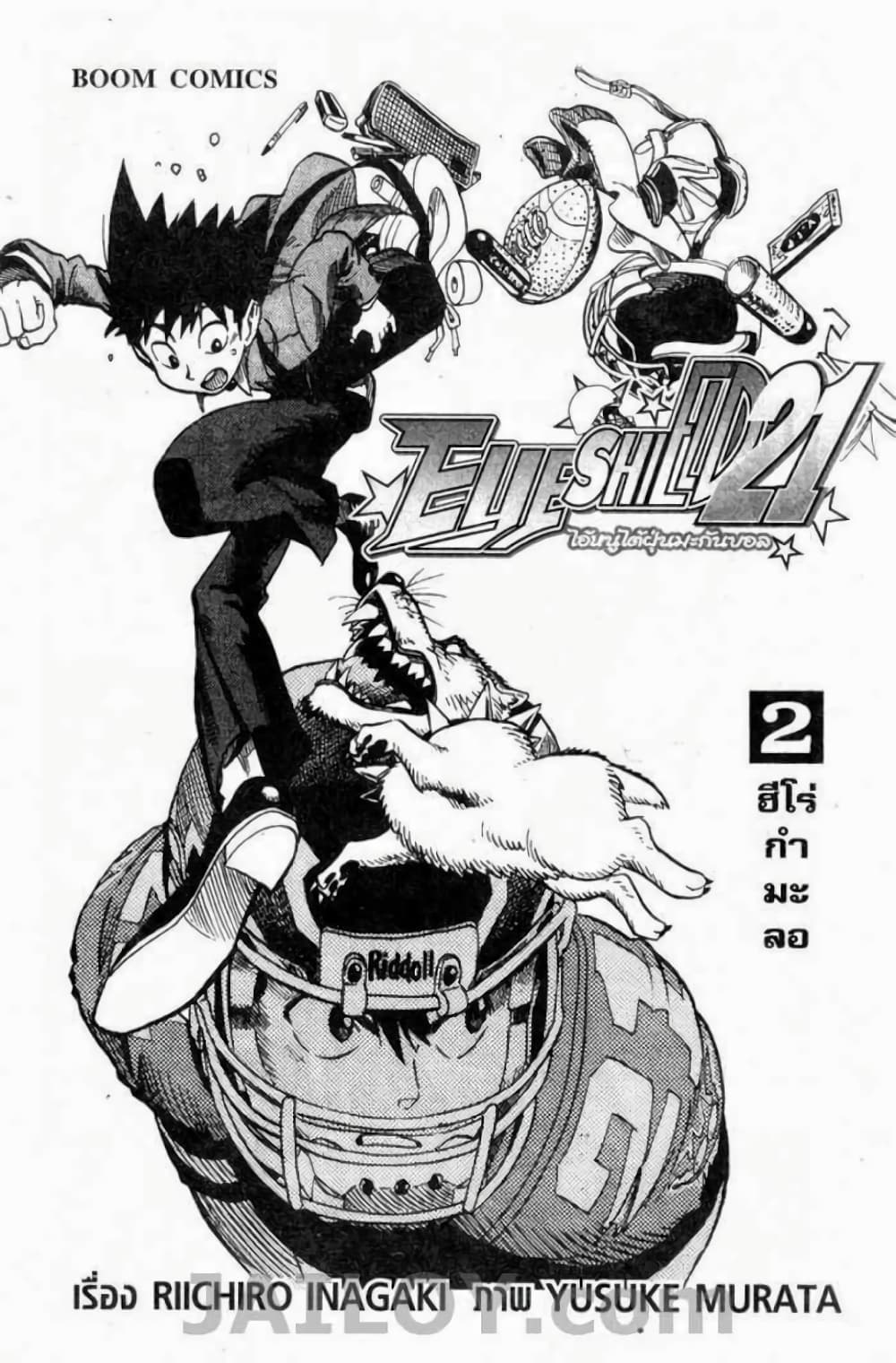 Eyeshield 21 8-8