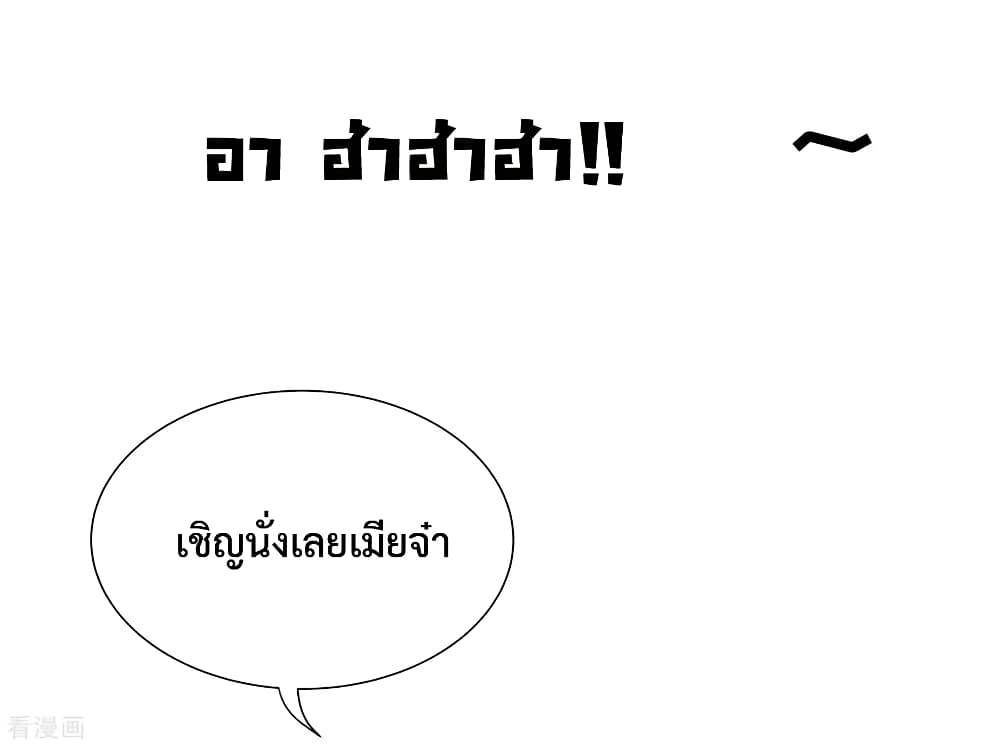 Dragon King Hall ราชันมังกรแห่งใต้ดิน 63-63