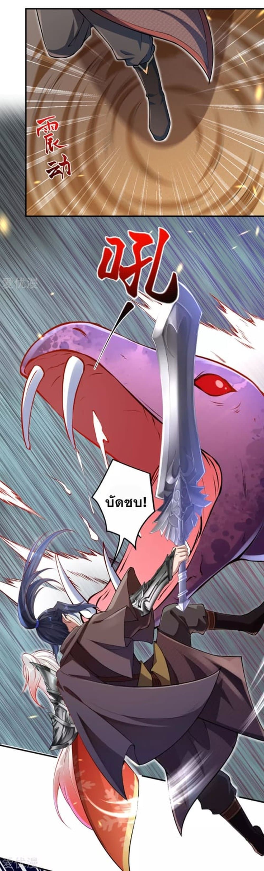 Against the Gods อสูรพลิกฟ้า 269-269