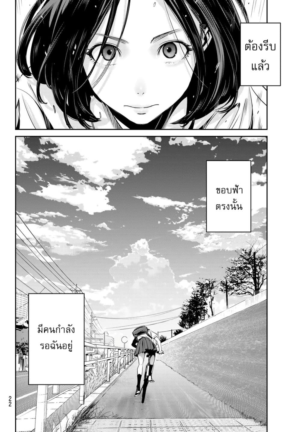 Futari Switch 1-1