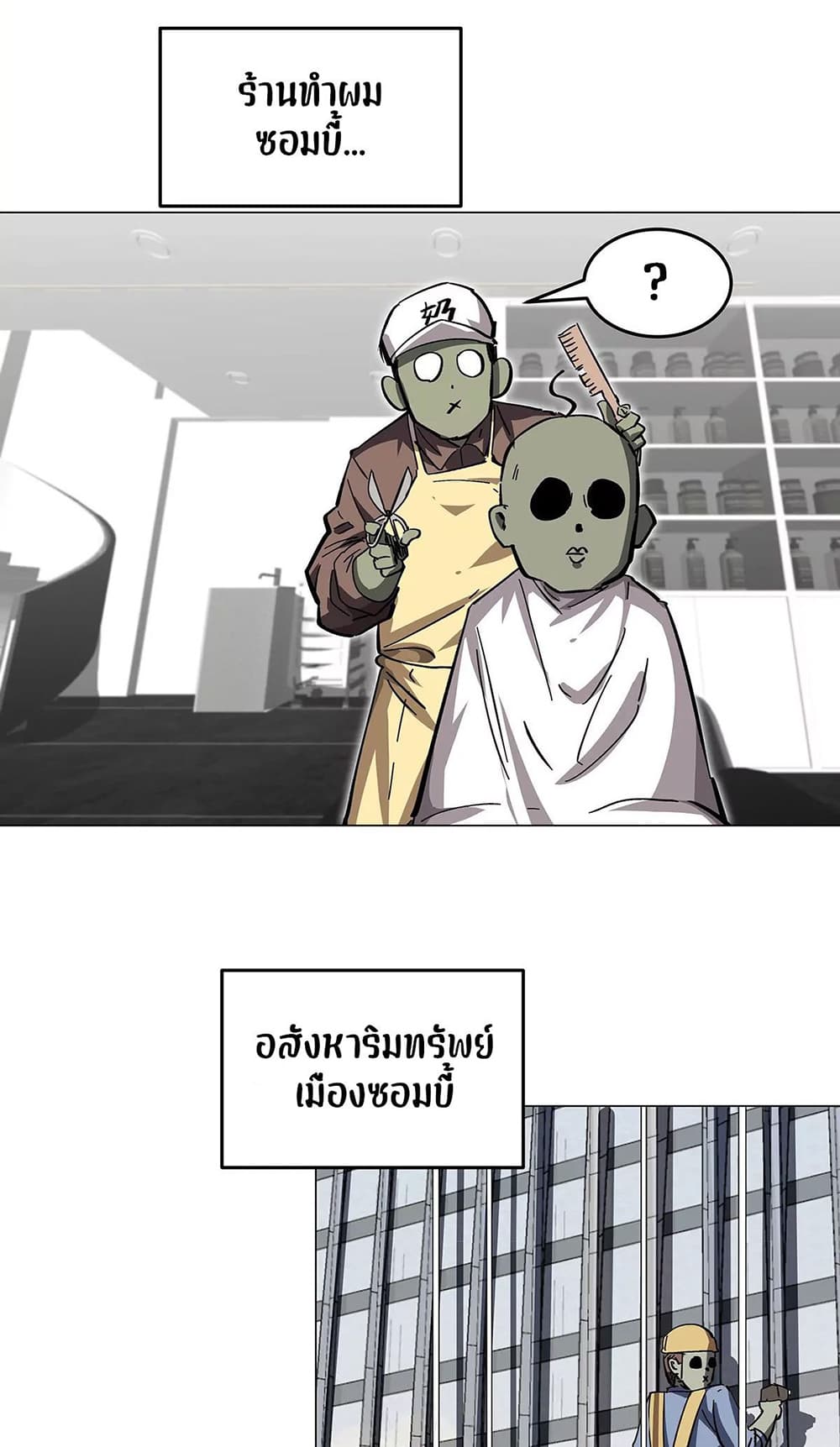 Mr. Zombie 36-36