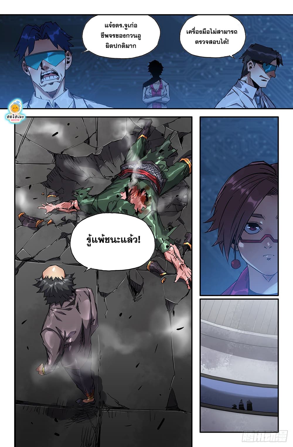 History's Strongest 6-เทพเจ้ากวนอู