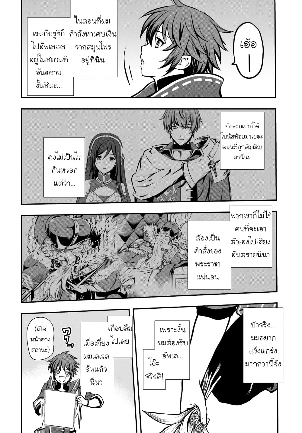 Kanzen Kaihi Healer no Kiseki 9-9