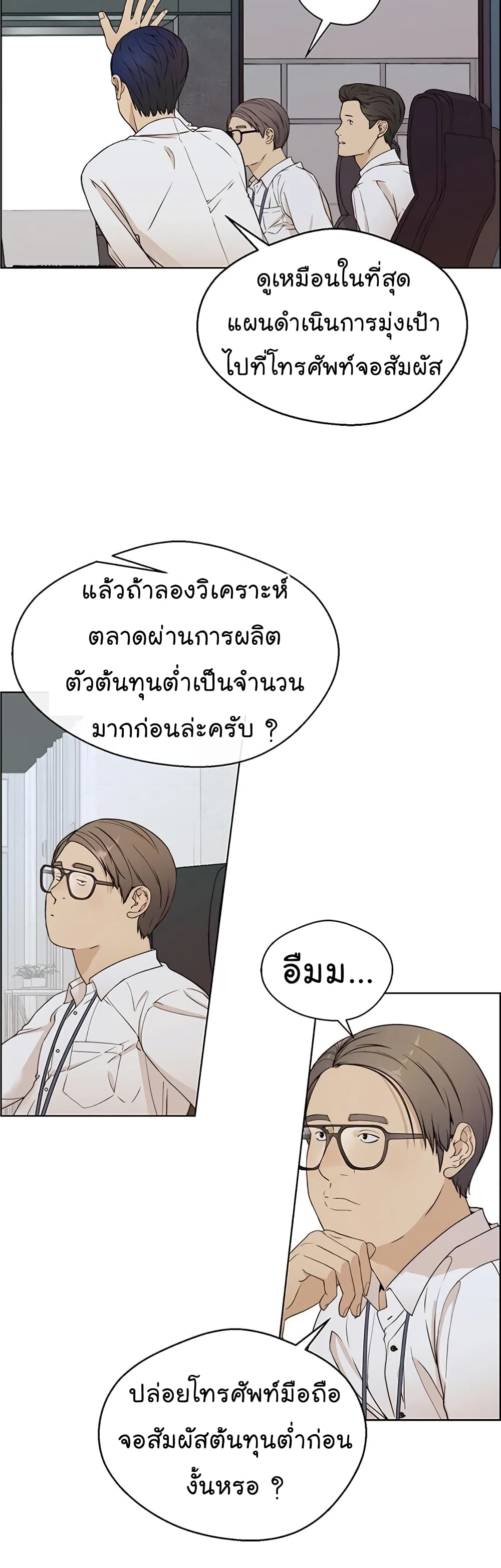 Real Man 61-61