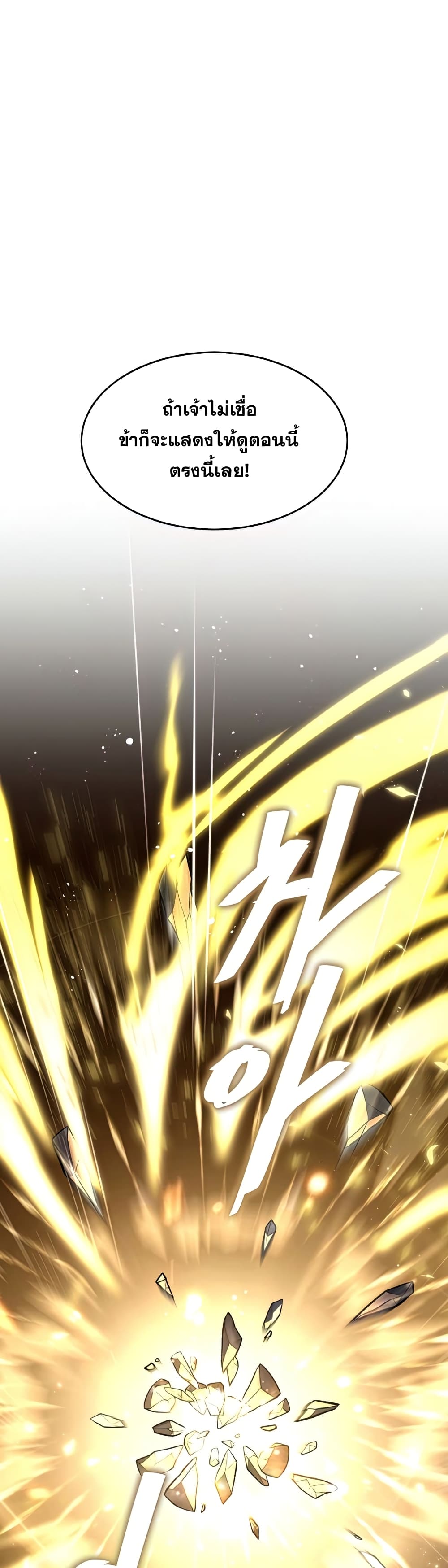 Return of the Legendary Spear Knight 67-67