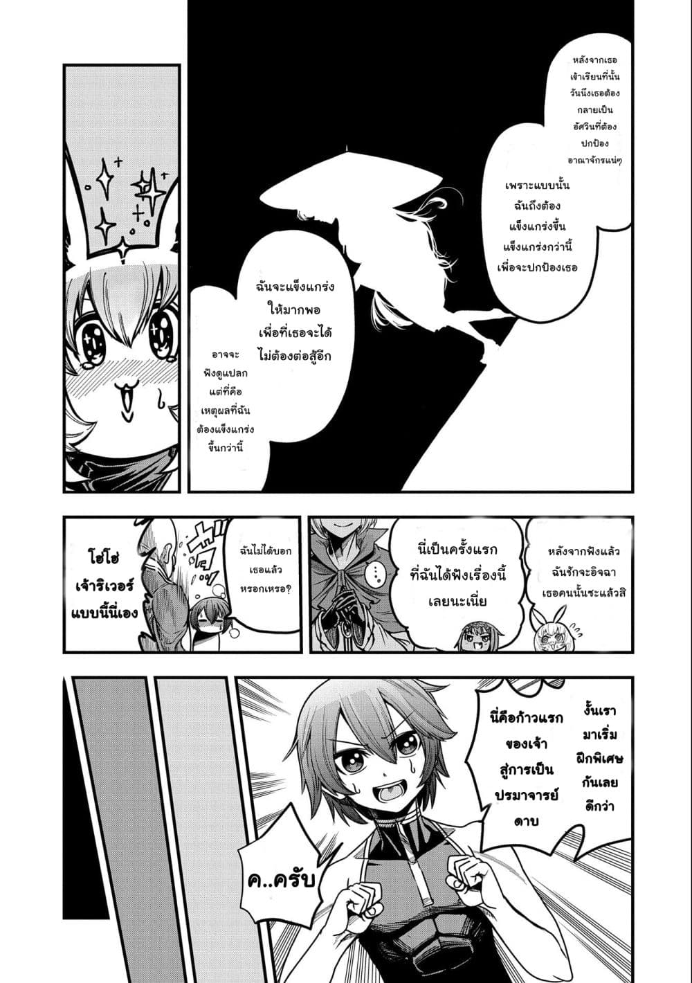 Sekai Saikyou no Doryokuka: Sainou ga (Doryoku) Datta no de Kouritsu Yoku Kikakugai no Doryoku o Shitemiru 7-7