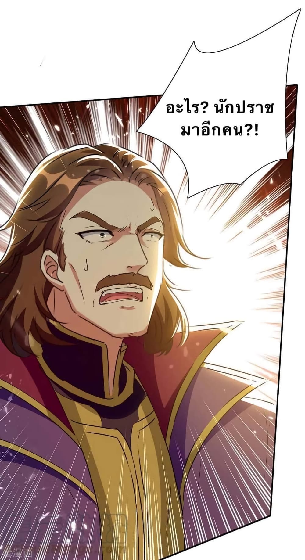 Strongest Leveling 217-217