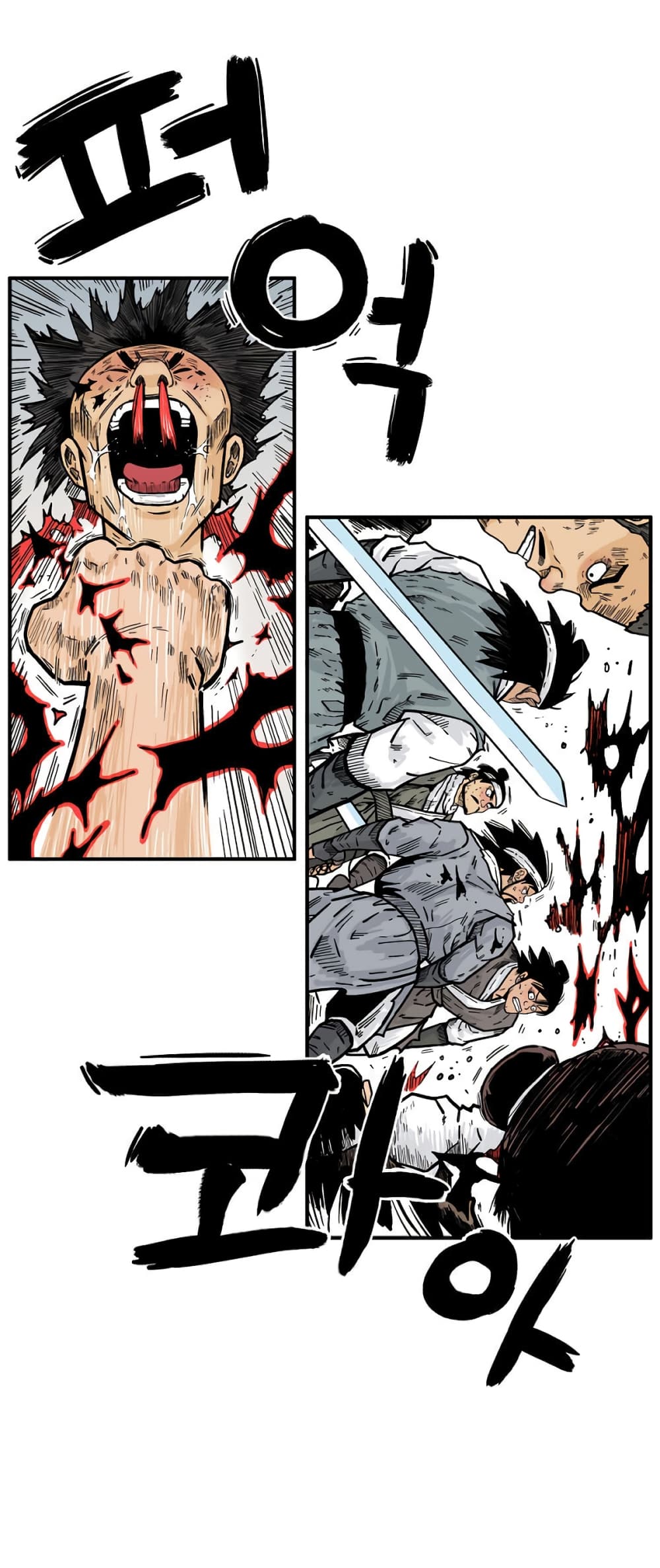 Fist Demon Of Mount Hua 86-86