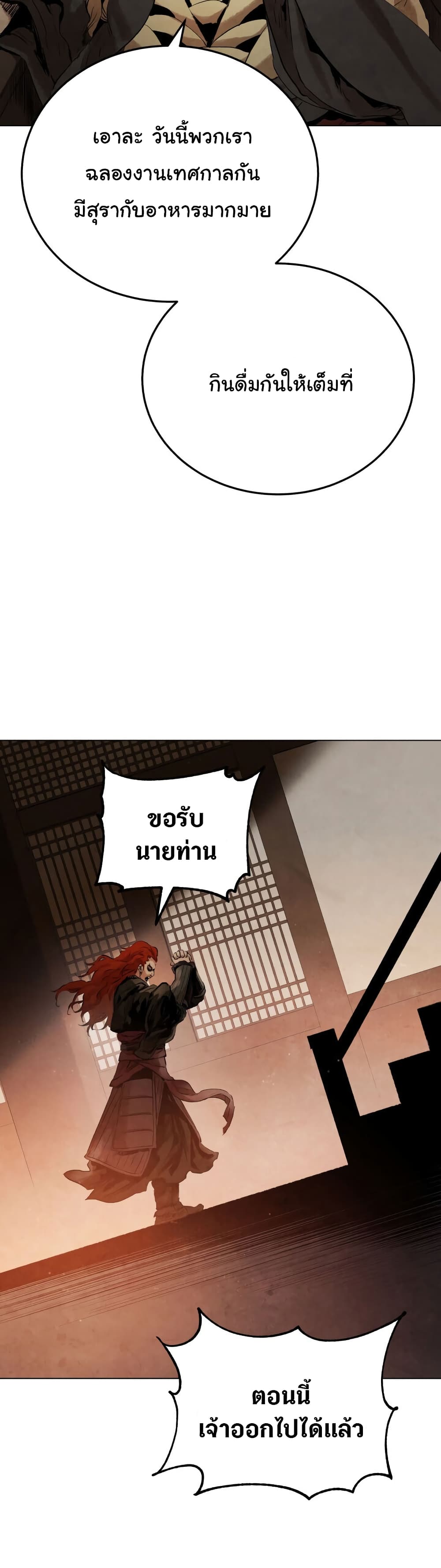 Three Kingdoms: Lu Bu's Legacy 15-15