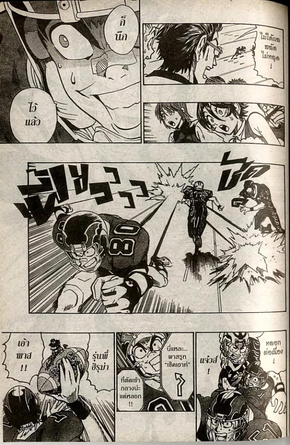 Eyeshield 21 174-174