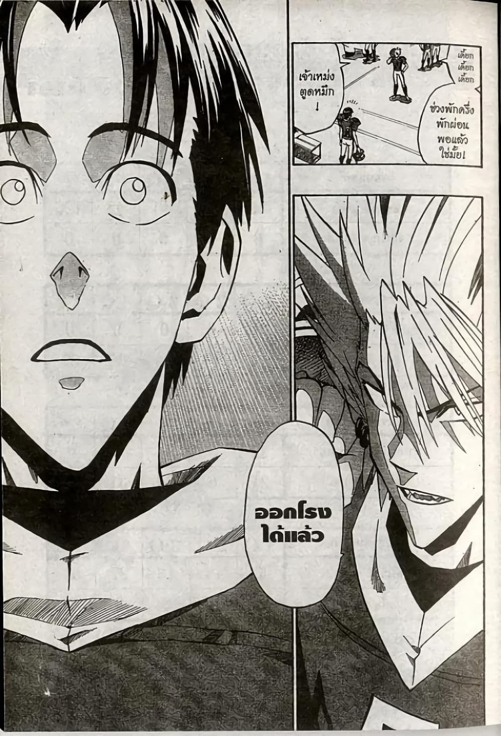 Eyeshield 21 179-179