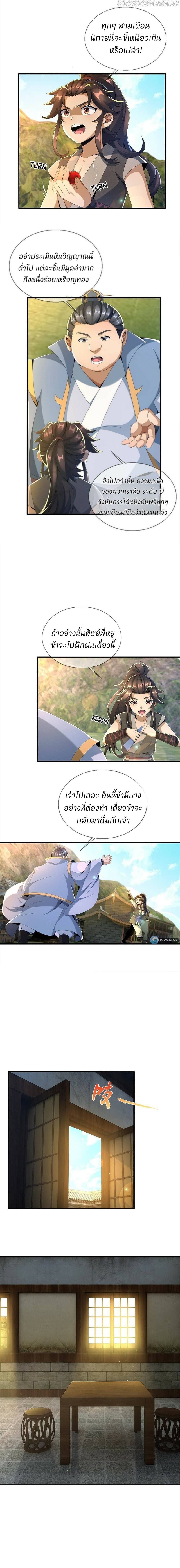 Plunder The Sky 5-5