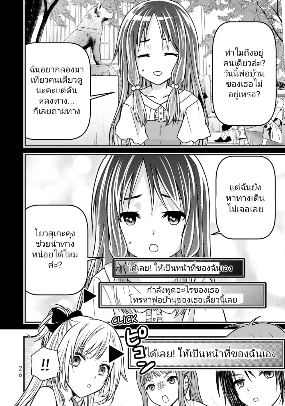 Ojousama no Shimobe 91-91