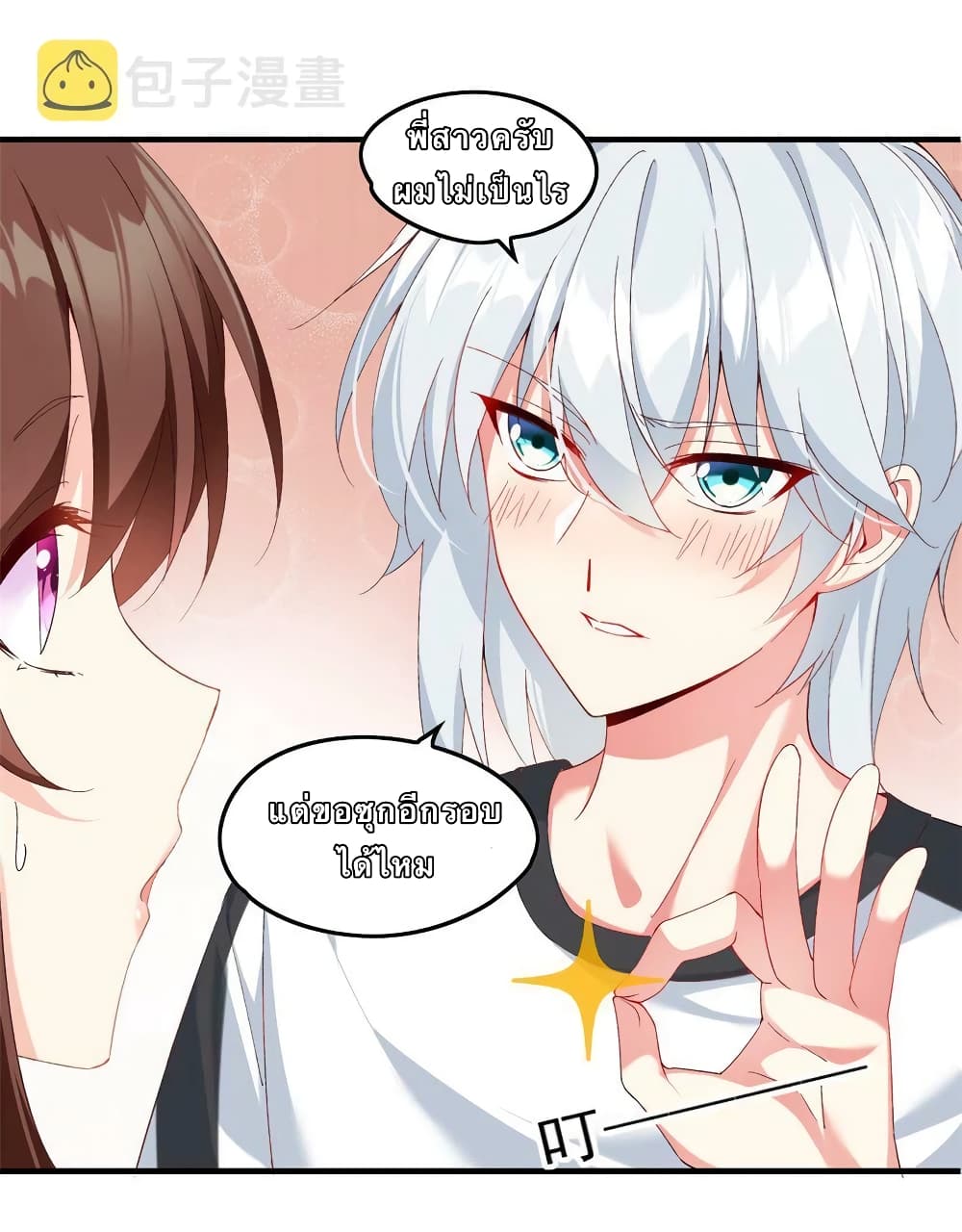 I Eat Soft Rice in Another World 1-1