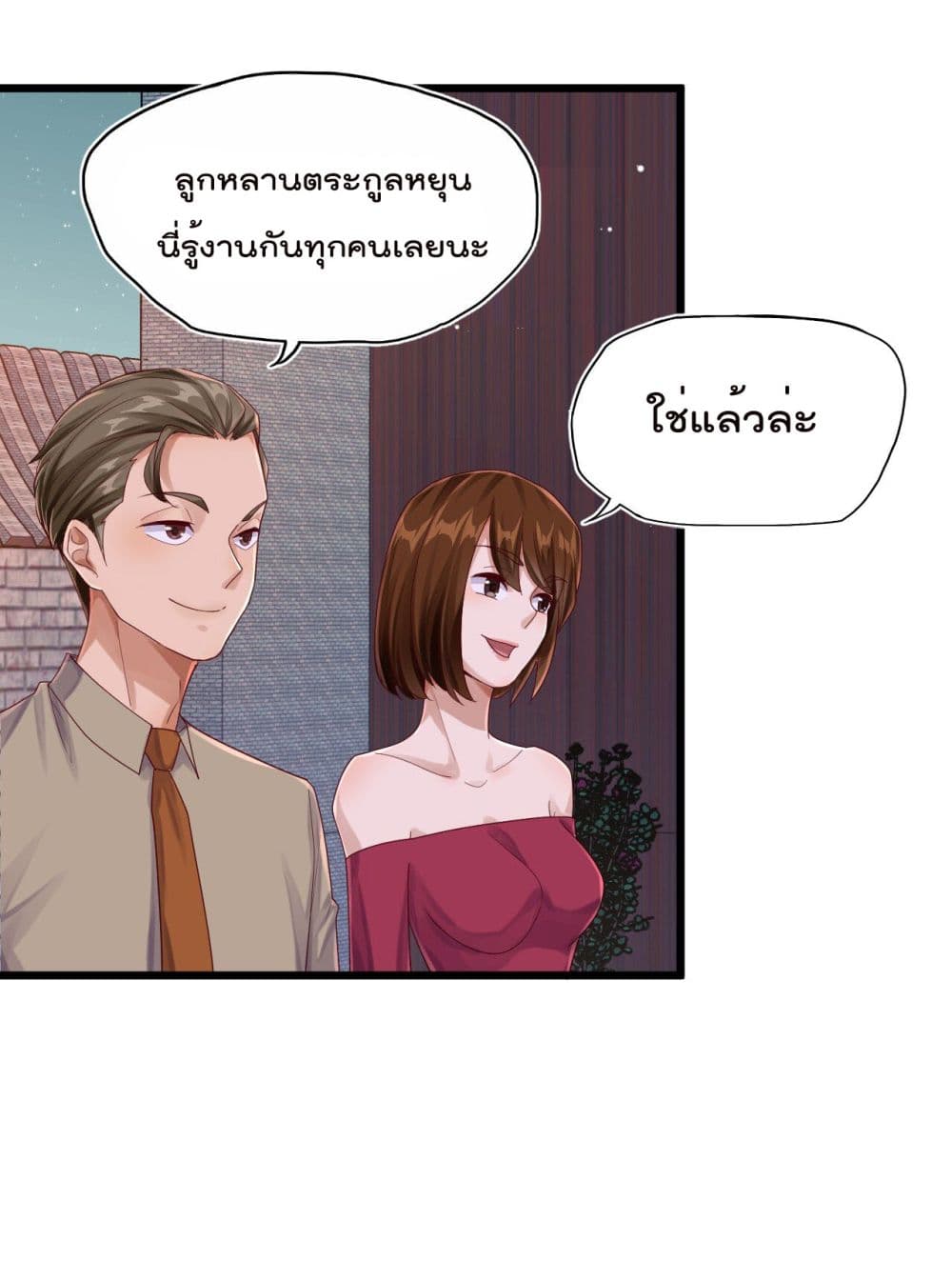 War of Ragnarok สงครามเทพ 5-5