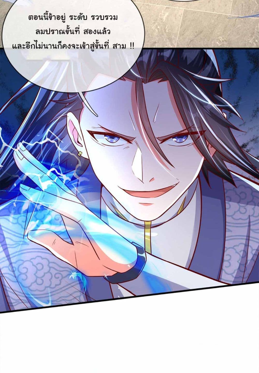 Immortal Cultivation With Pills Paid by Cash Will Only Lead to Immortality ยอดยุทธมารโอสถ 10-10