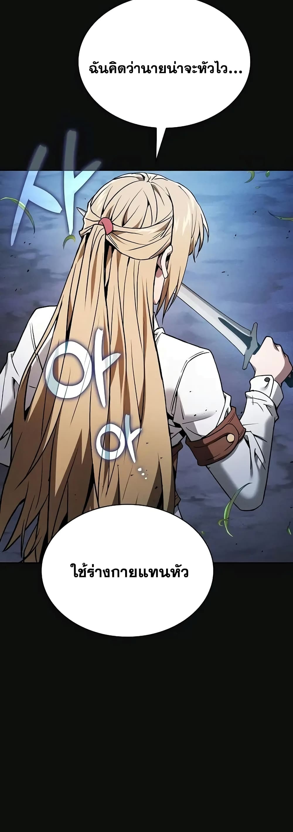 Academy’s Genius Swordmaster 9-9