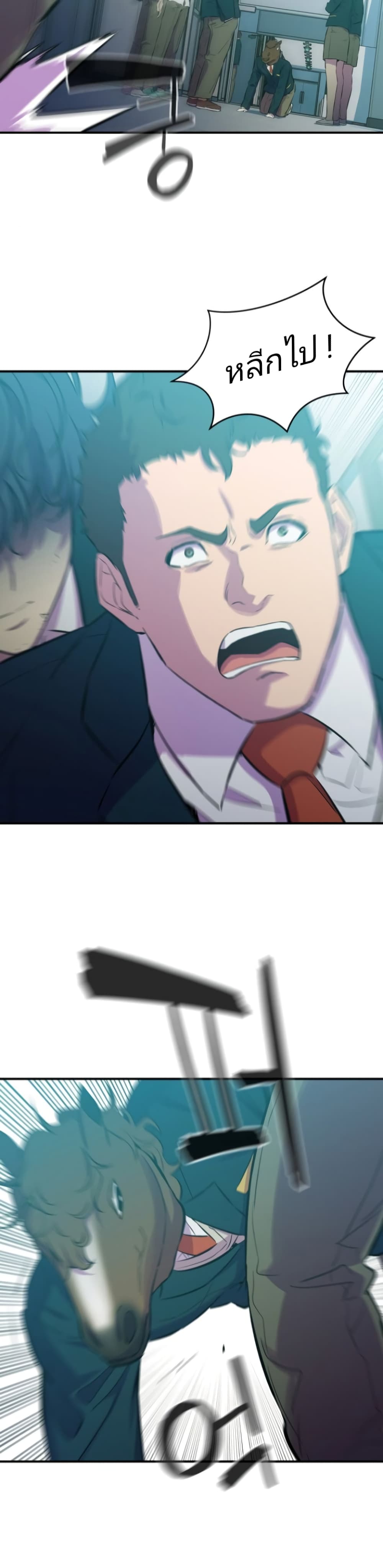 Incompetent Villain 3-3
