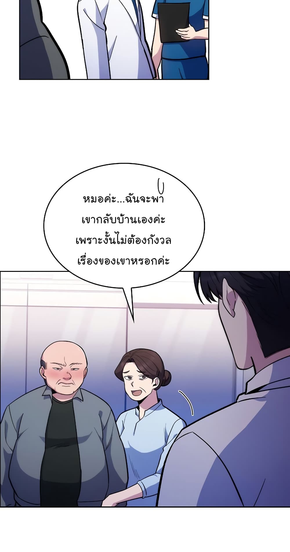 Level-Up Doctor 19-19