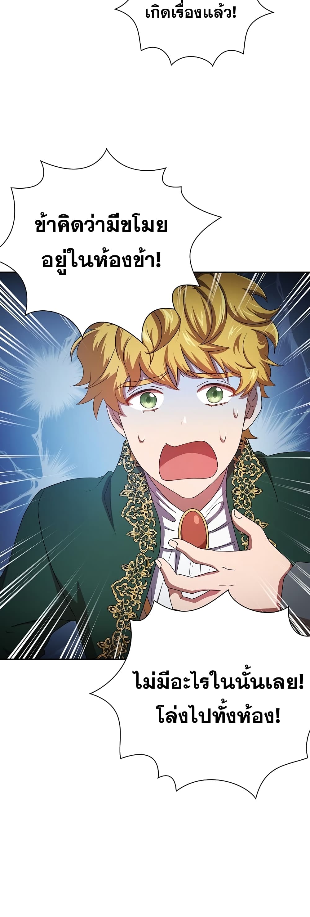 Magic Academy Survival Guide 4-4