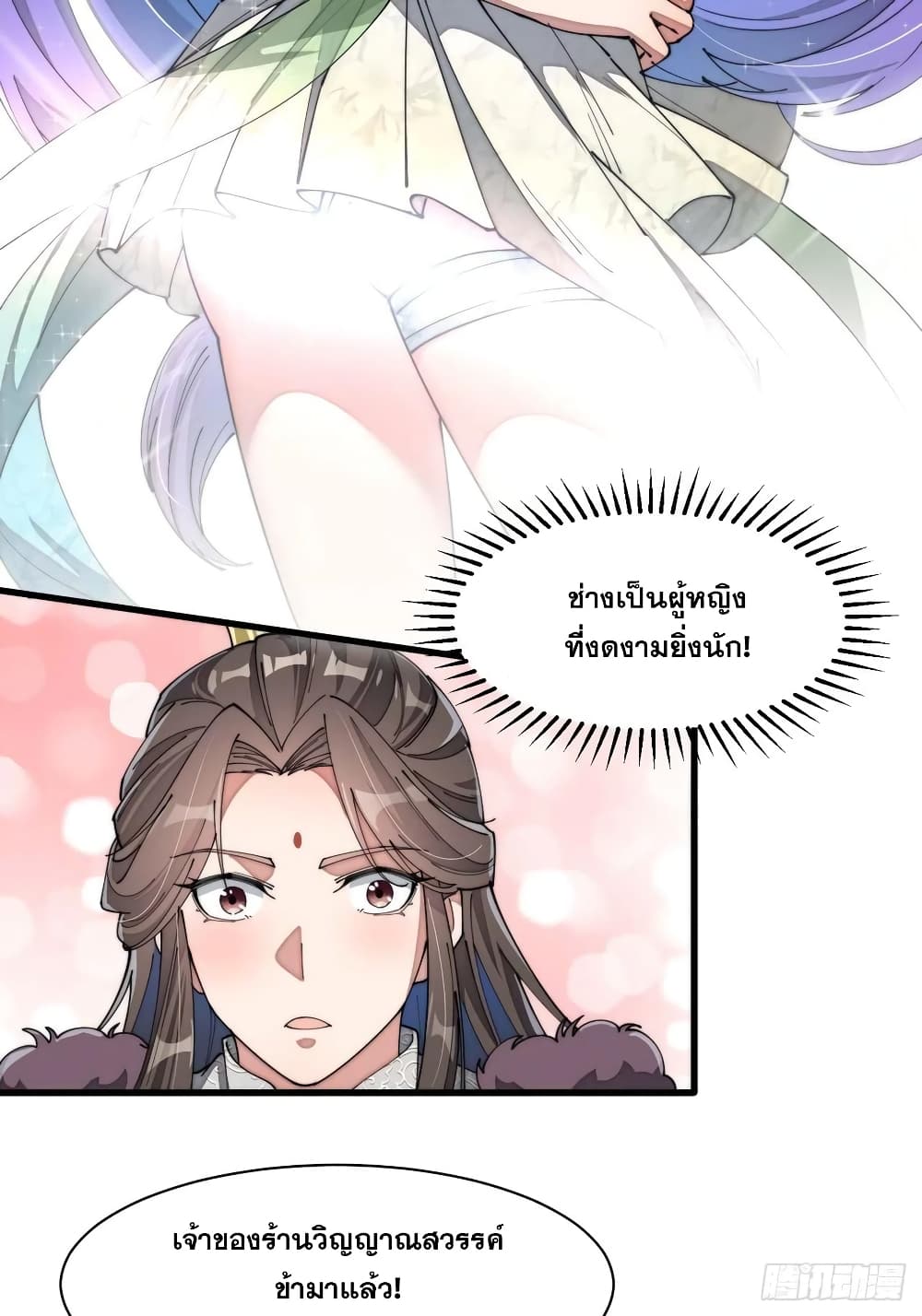 I'm Really Not the Son of Luck 6-6