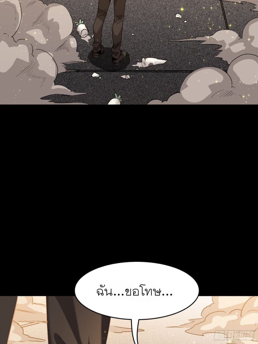 Legend of Star General 66-66