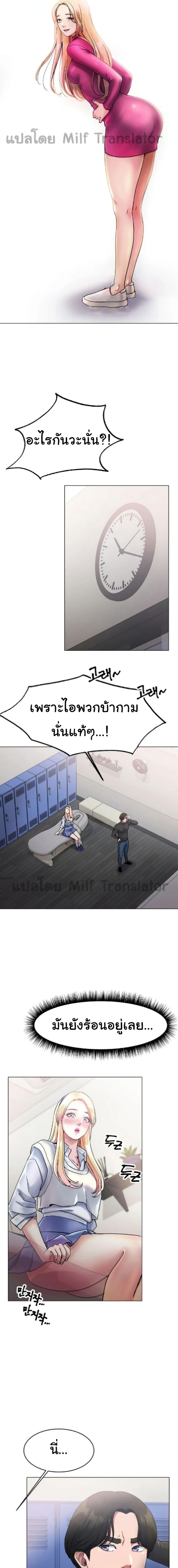 Ice Love 4-4