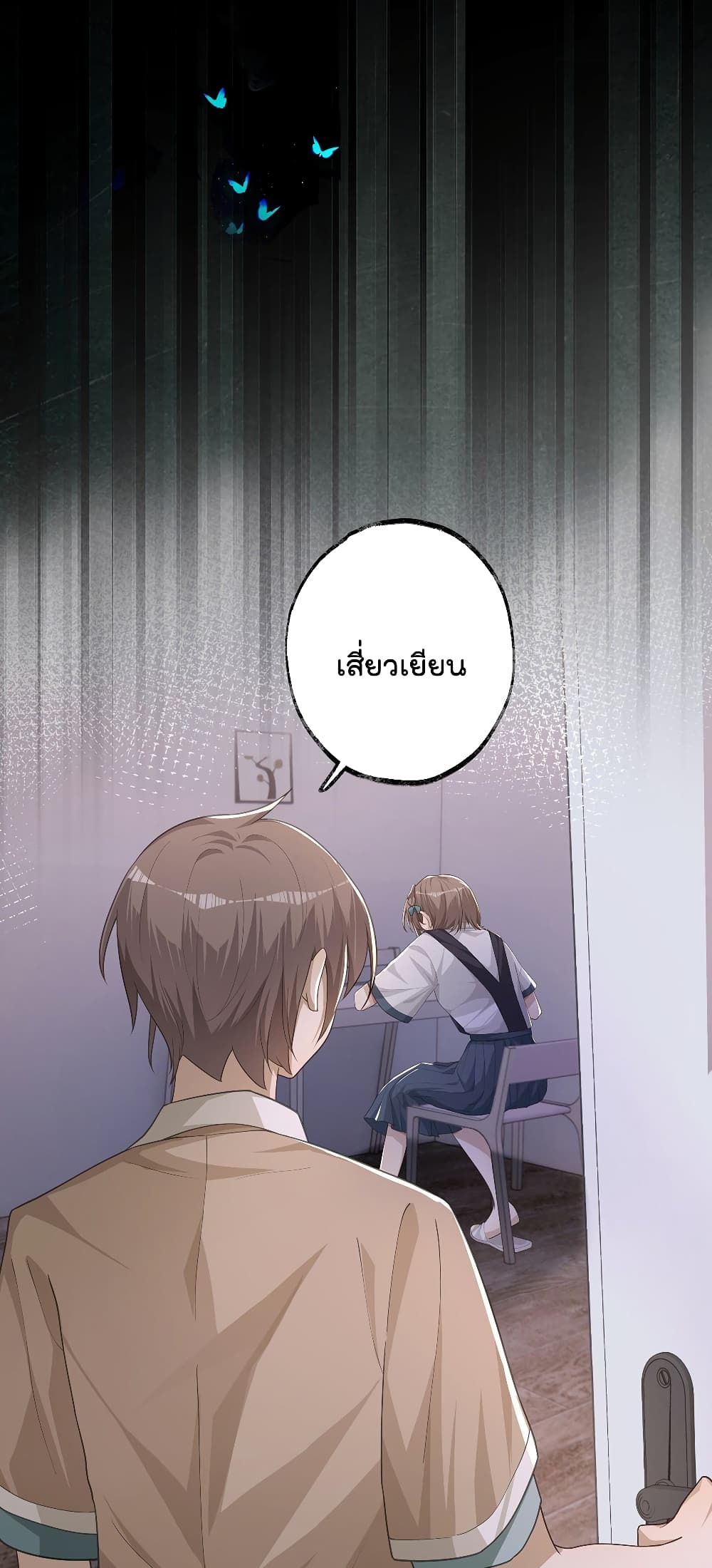 Cherish you there ฉันจะอยู่เคียงข้างนาย 8-8