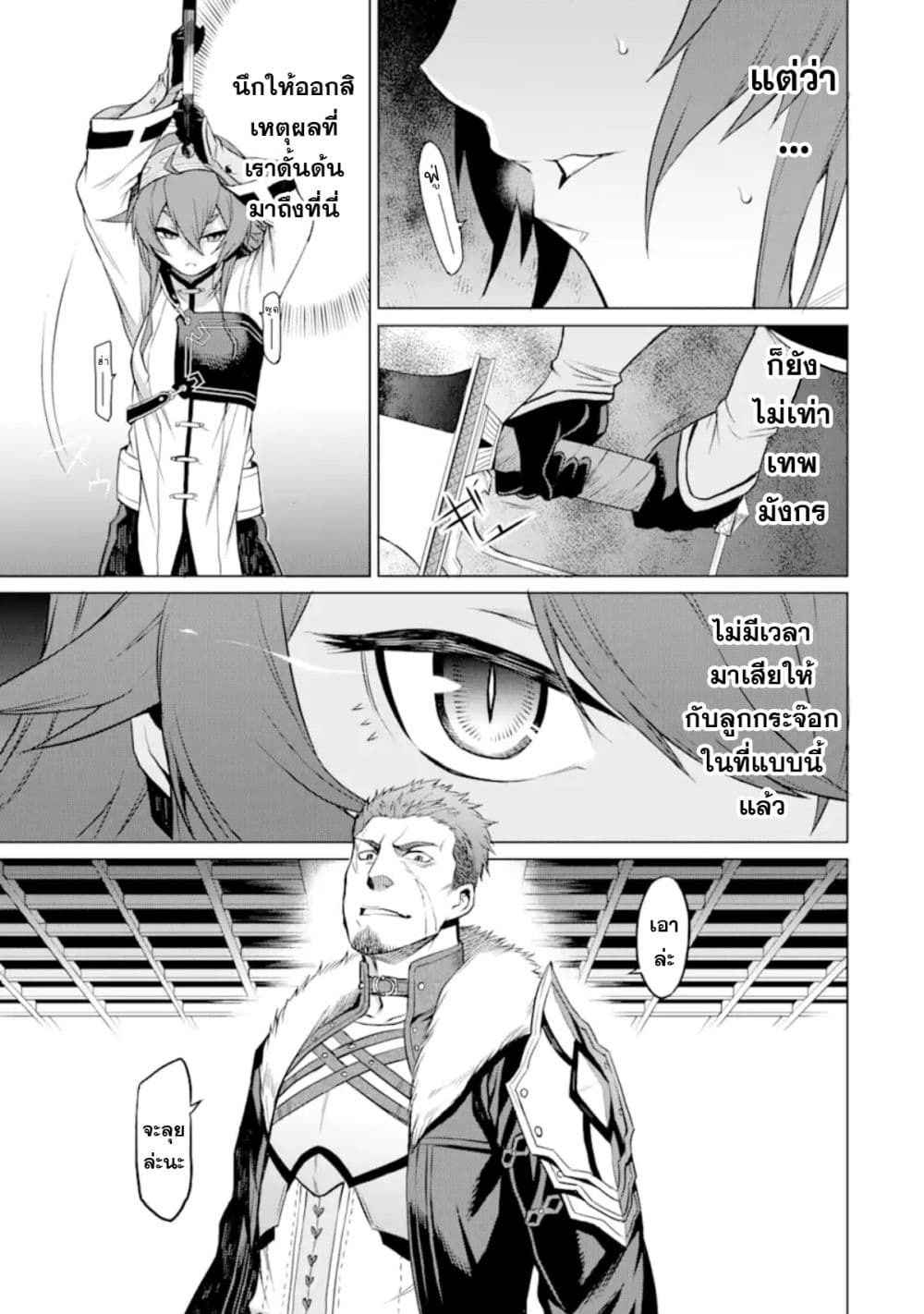 Mushoku tensei ~Eris wa honki de kiba o togu~ 1.3-1.3