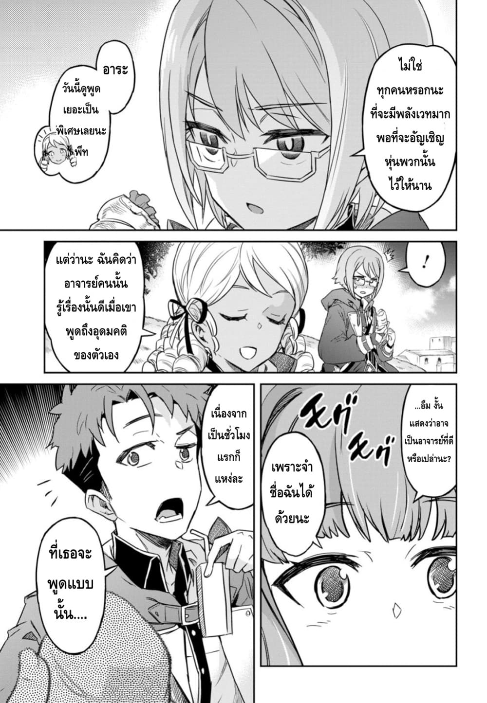Nanatsu no Maken ga Shihai suru 4-4