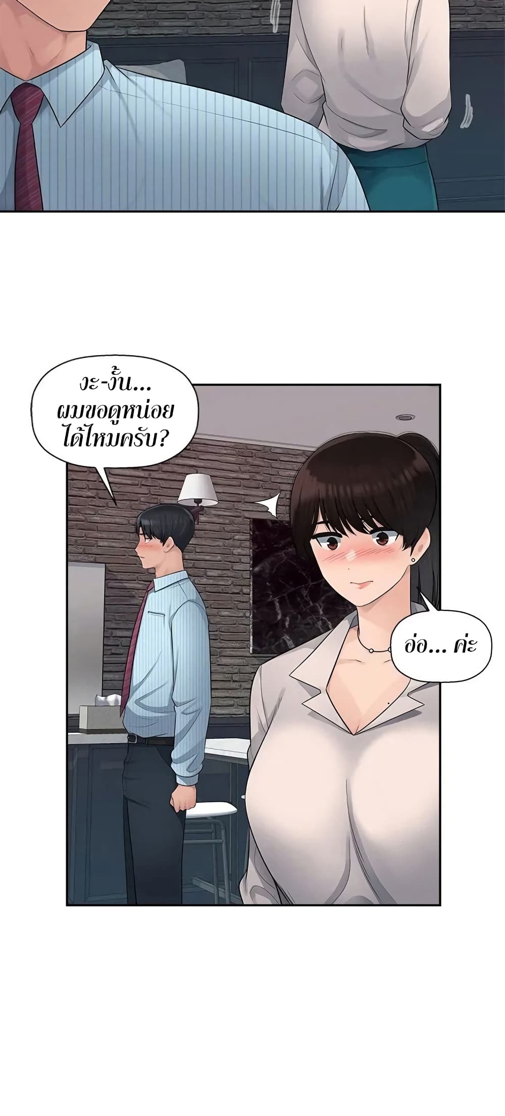 Sex Office 4-4