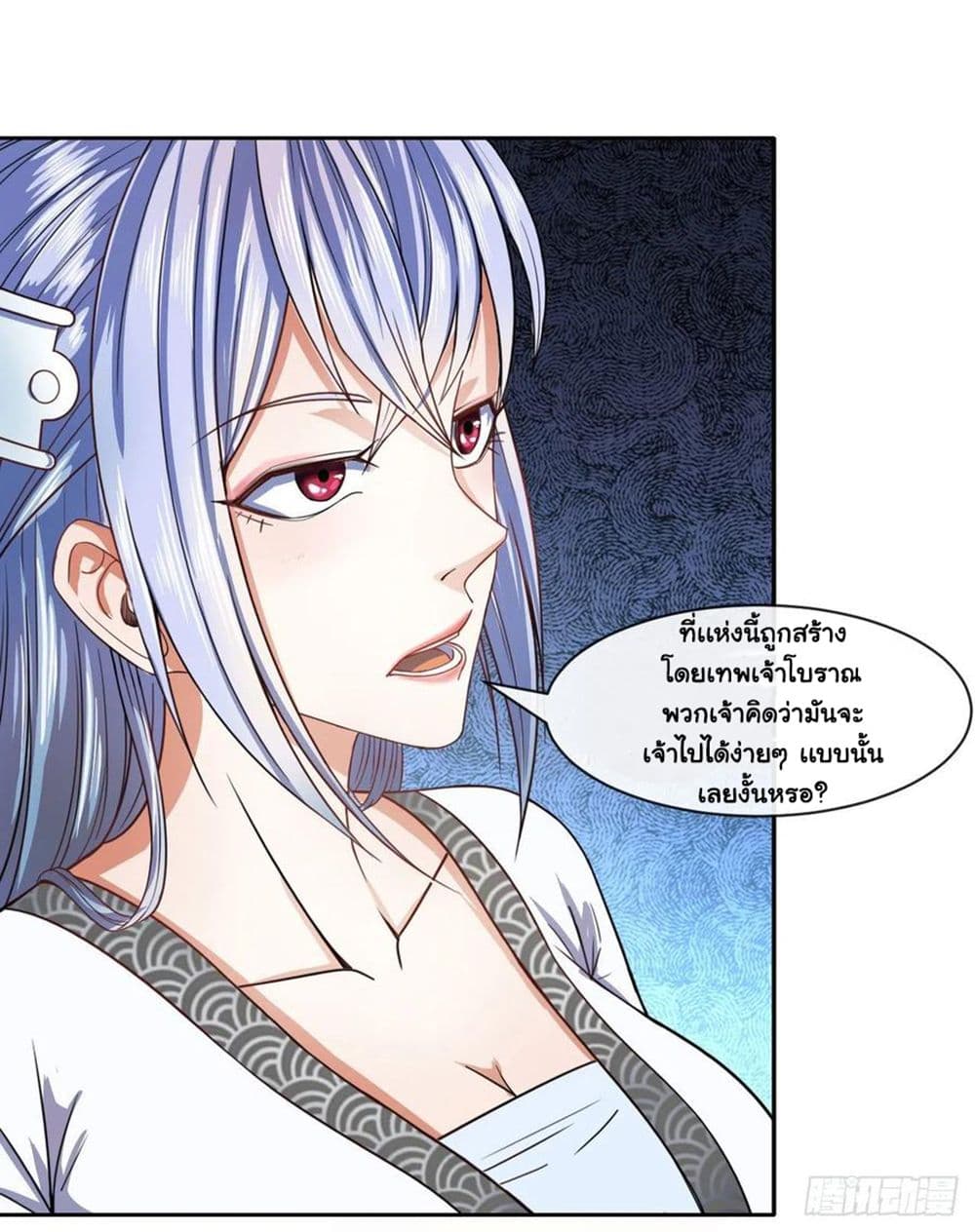 The Cultivators Immortal Is My Sister อยู่ดีๆผมก็มีพี่สาวสุดเทพ 127-127