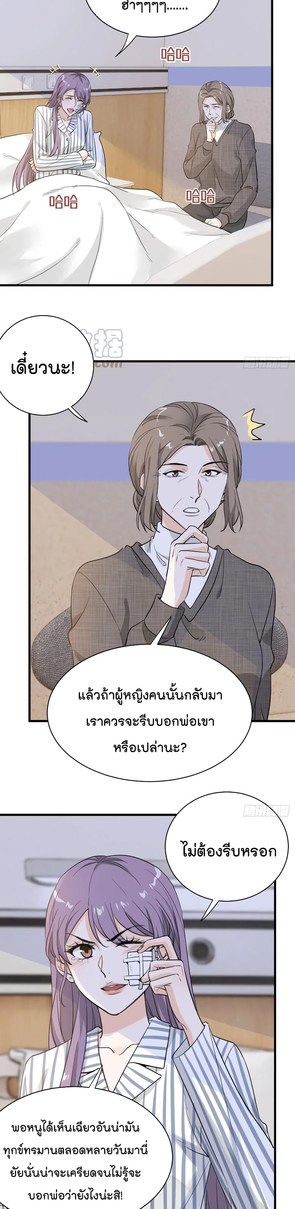 The Faded Memory ความทรงจำสีจาง 51-51